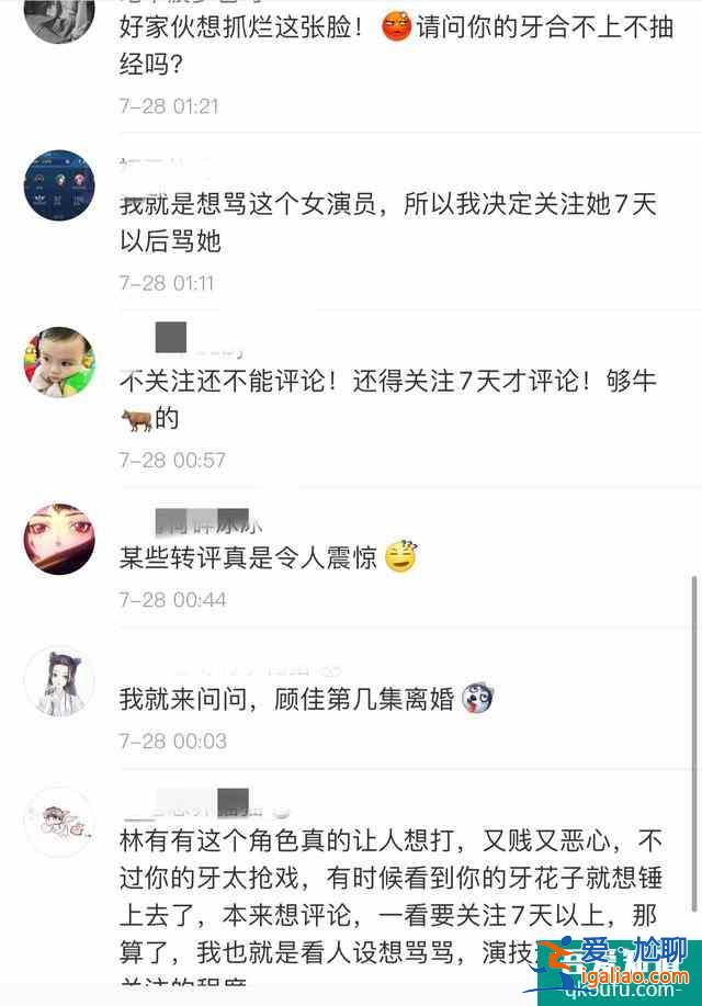 《三十而已》林有有扮演者被网暴，被骂模仿白百何、装疯卖傻？