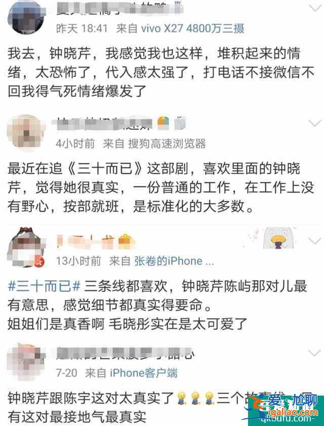 毛晓彤的“三十而已”：是经历了被渣男伤、被亲爹坑的自我重建？