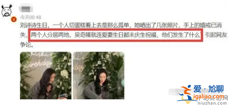 吴奇隆和刘诗诗离了婚吗 吴奇隆出轨女助理是真的吗 庆生照片怎么回事