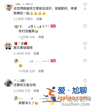 姚笛和文章什么关系在一起了吗?姚笛与男性深夜嗨玩惹争议