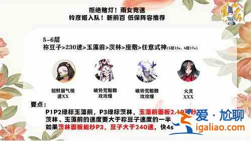 阴阳师雨女竞速前百低保阵容怎么玩？雨女竞速前百低保阵容选择解析与打法推荐？