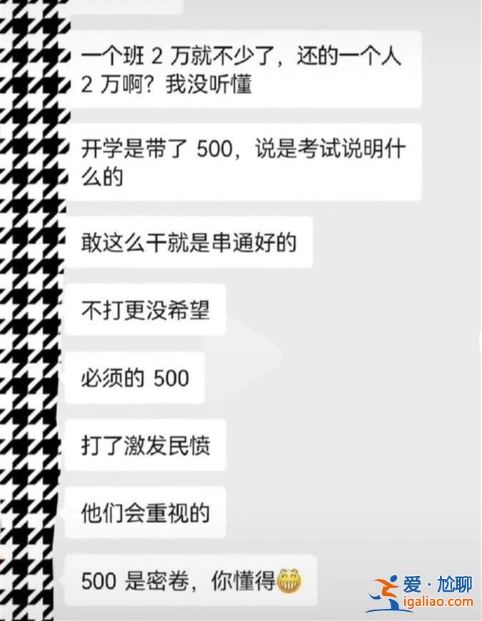 已叫停并调查？