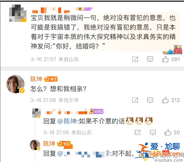 陈坤和周迅什么关系在一起了吗 曝隐婚怀孕男方回应不想被强迫