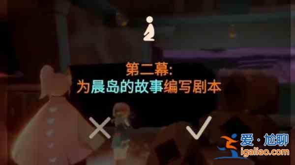 光遇表演季第二个任务在哪领取？表演季第二个任务领取位置一览与分享？