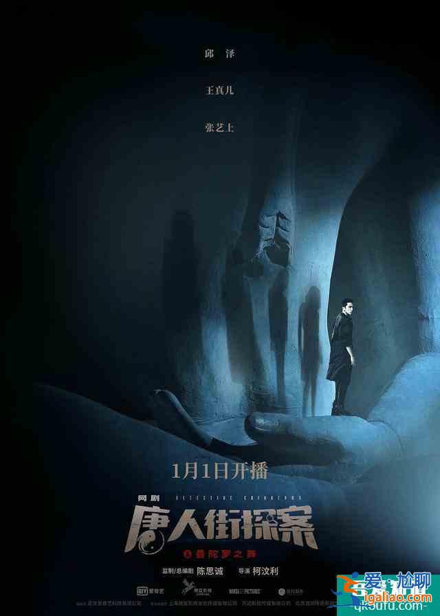 网剧版唐人街探案首播，官方吐槽：以为是悬疑片，没想到是惊悚片？