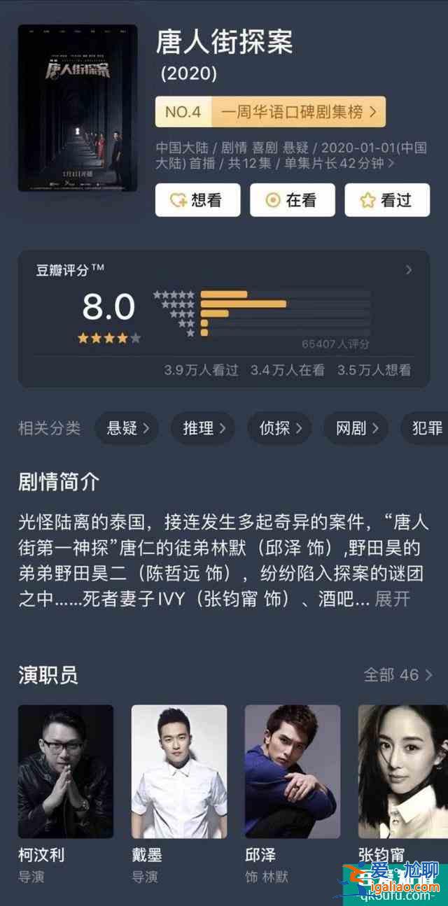 《唐人街探案》网剧即将烂尾？三种猜测告诉你还有可能力挽狂澜？