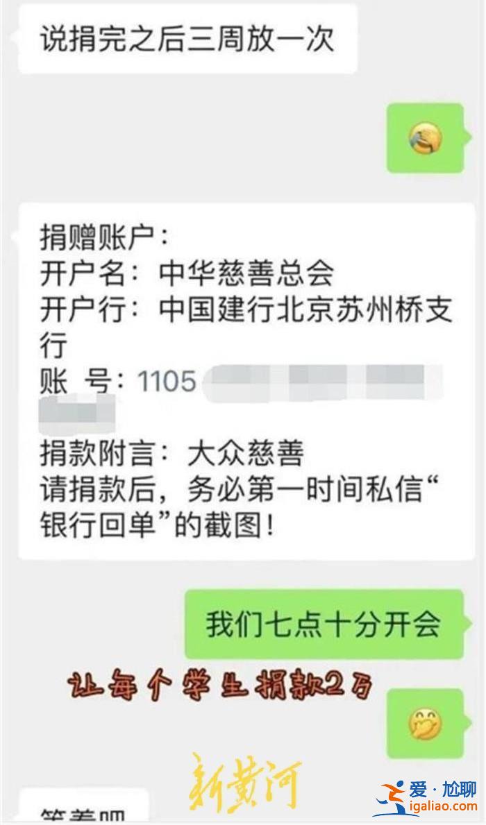 网传账户是我们的？