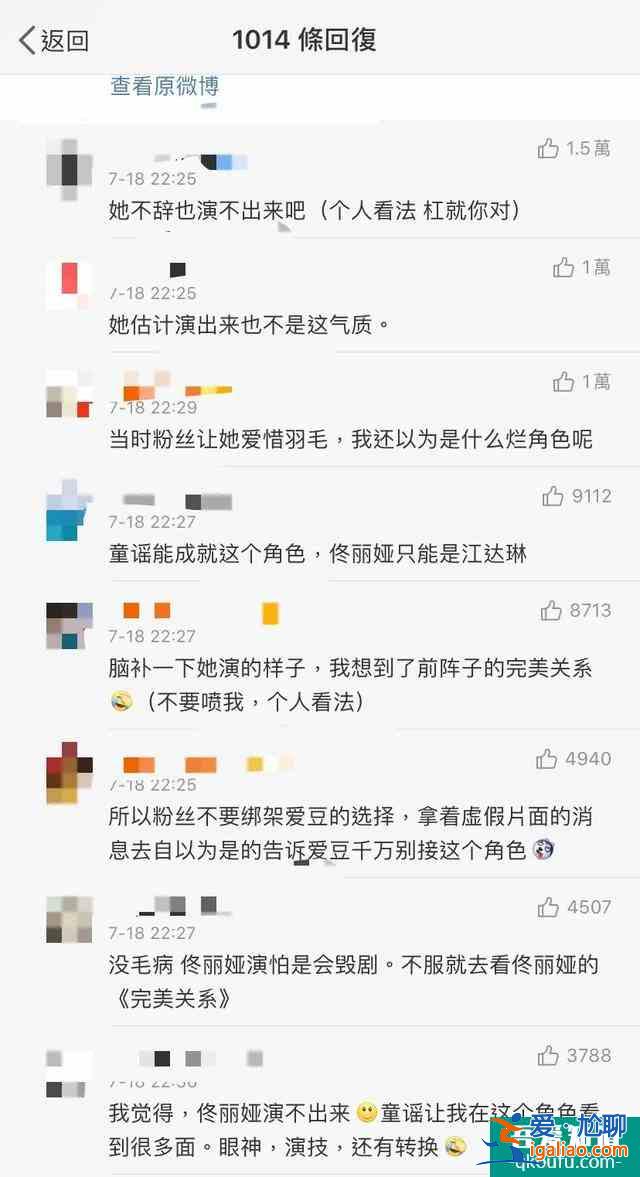 童瑶、佟丽娅的《三十而已》？