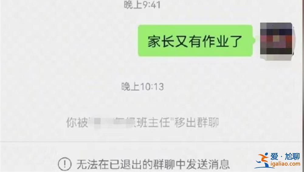 学生父亲说“家长又有作业了”后被老师踢出群聊？当地教育局已介入调查？