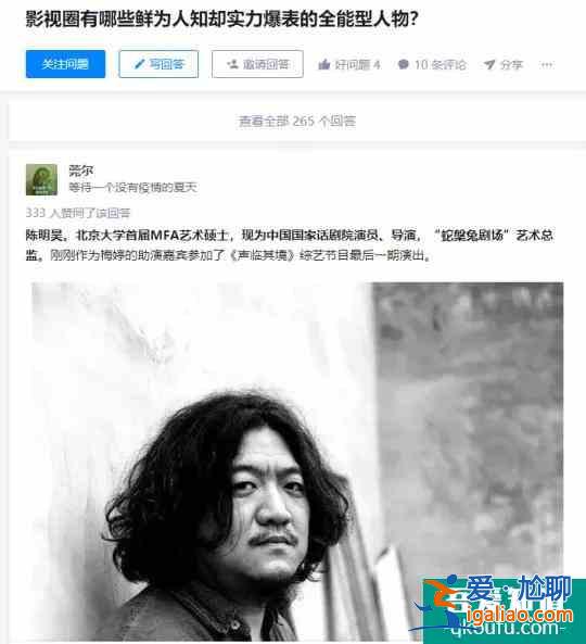 《重启之极海听雷》铁三角重聚，陈明昊是你心中的胖爷吗？？