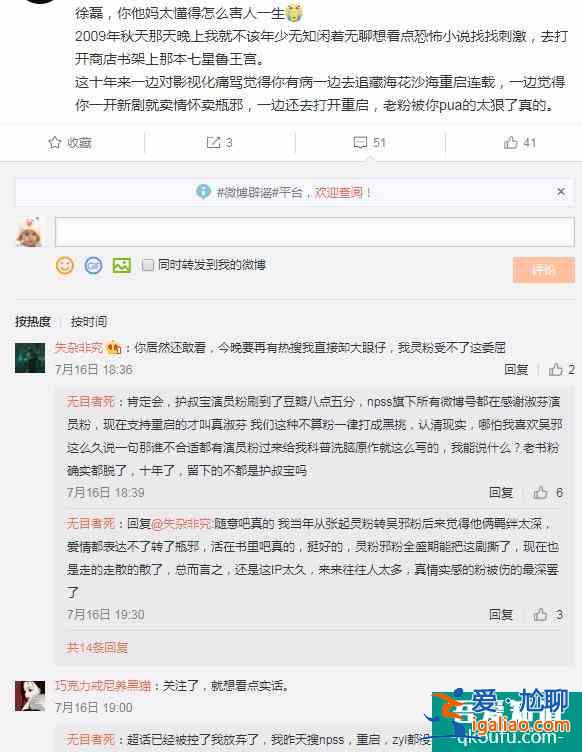 《重启之极海听雷》迎来最还原的吴邪 只因朱一龙演出了这个精髓？