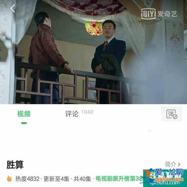 《胜算》毫无胜算？原因何在？？