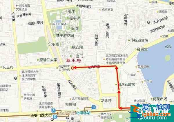 恭王府交通攻略(附路线图)？