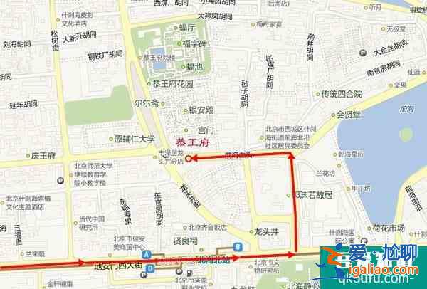 恭王府交通攻略(附路线图)？