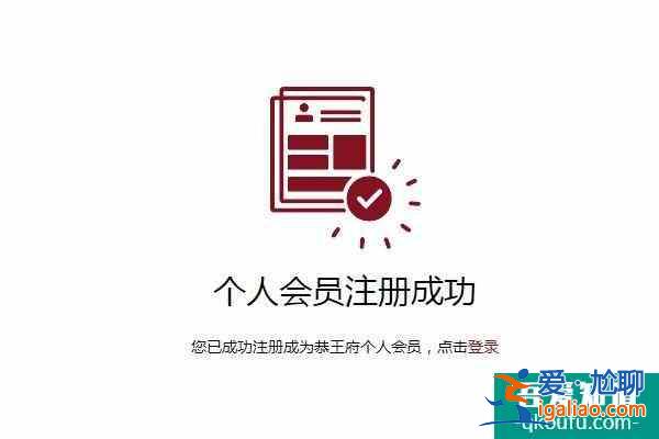 2022年恭王府门票多少钱一张 恭王府门票预约官网？