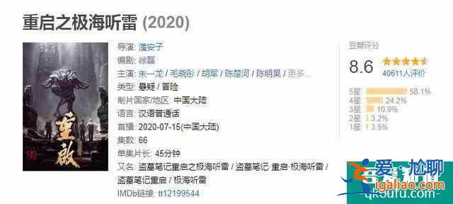 《重启之极海听雷》，超4万人打分8.6，朱一龙版无邪被嫌弃太老？