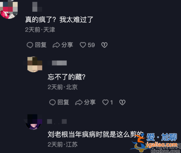 斯琴格日乐状态曝光!素颜出镜挥舞剪刀 网友质疑精神出了问题