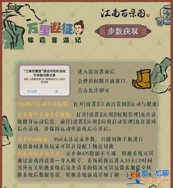 江南百景图徐霞客游记活动什么时候开启？徐霞客游记活动开启时间说明与概要？