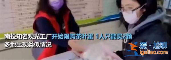 台湾多地限购鸡蛋，，闹鸡蛋慌[限购]？