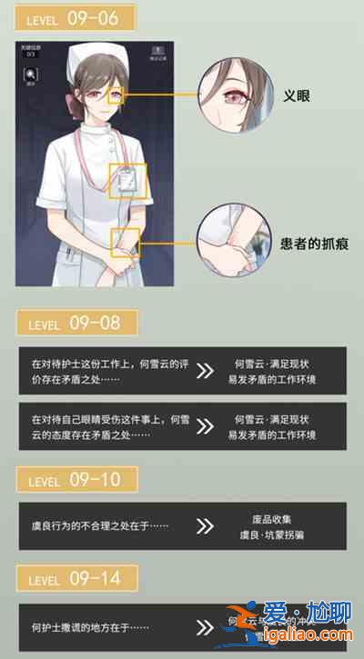未定事件簿主线第九章灰色交界如何顺利过关？主线第九章灰色交界过关流程指南与分享？