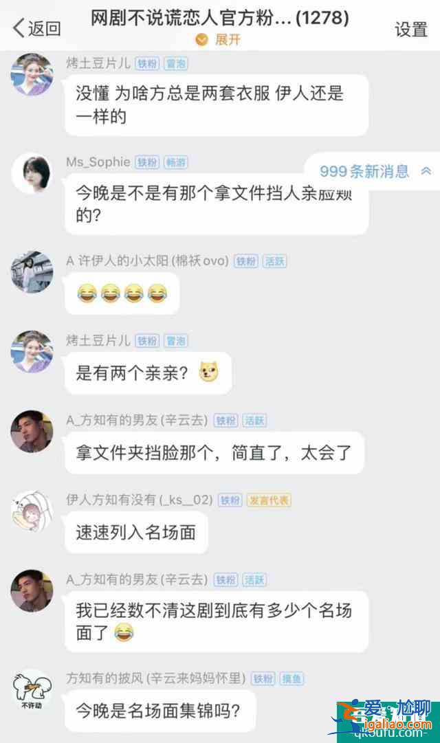 专访《不说谎恋人》导演李雁倩：漫改剧如何消除悬浮感？？