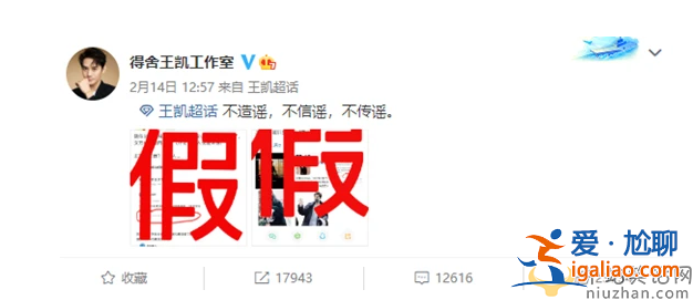 王凯有女朋友吗 王凯宋茜要结婚了是真的吗