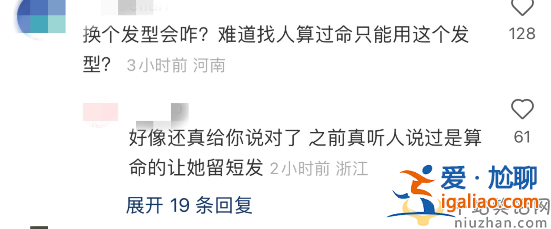 孙俪怎么了?发量稀疏新戏造型被吐槽 穿千元外套似路人甲