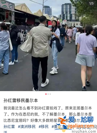 孙红雷夫妇移民澳洲是真的吗?曝已转移上亿资产 男方现身菜市场破传闻