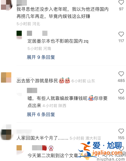 孙红雷夫妇移民澳洲是真的吗?曝已转移上亿资产 男方现身菜市场破传闻