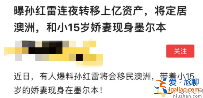 孙红雷夫妇移民澳洲是真的吗?曝已转移上亿资产 男方现身菜市场破传闻