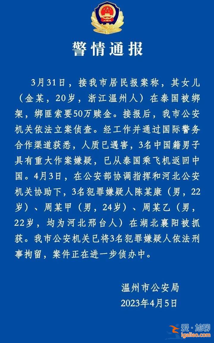 绑匪丧心病狂 根本没给救孩子机会？