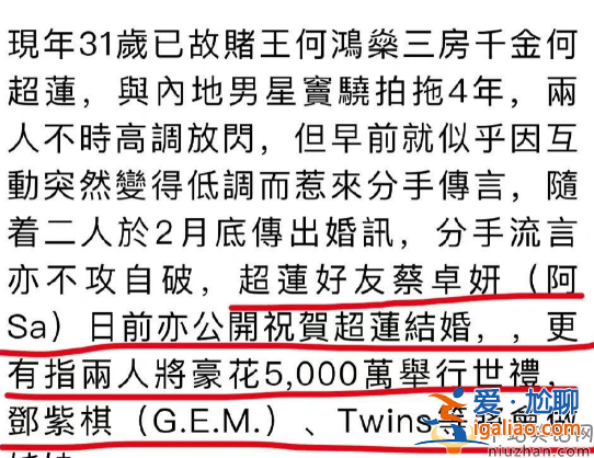 窦骁何超莲4月18日举行婚礼是真的吗 网友们纷纷祝福