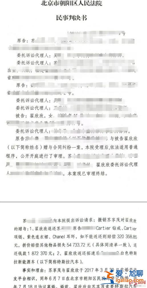 结婚40多天就把老公榨干逼死 翟欣欣被判退返千万财产 此案还没完？