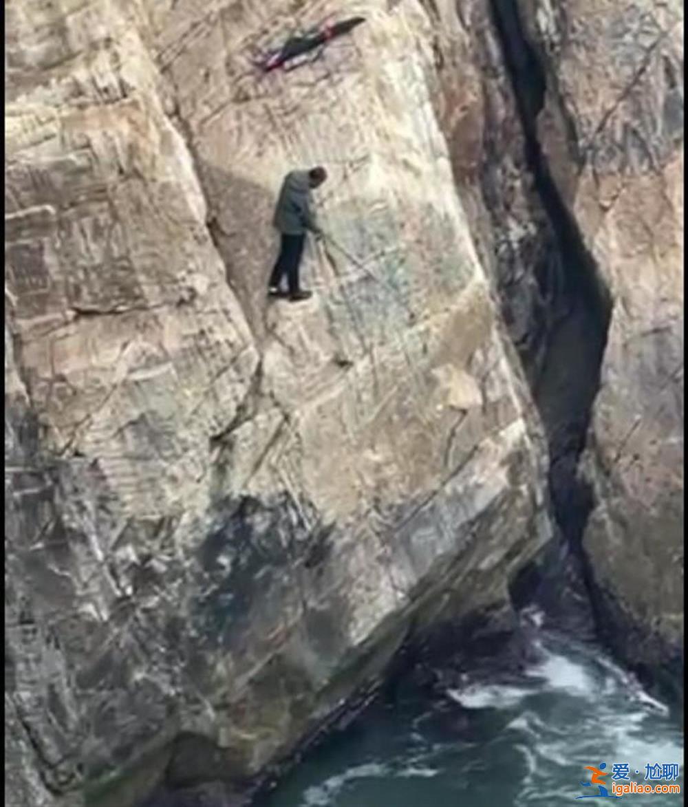男子在临海绝壁上“拿生命钓鱼” 该地疑发生过多起失足坠亡事件？