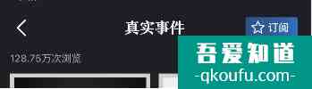 赏金侦探怎么订阅标签  赏金侦探订阅标签方法介绍？