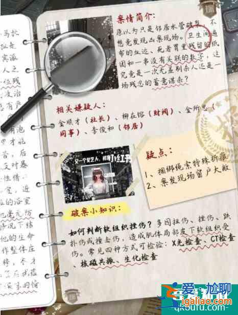 赏金侦探线索怎么收集  赏金侦探线索收集方法攻略？