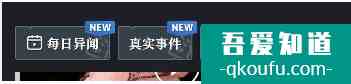 赏金侦探怎么订阅标签  赏金侦探订阅标签方法介绍？