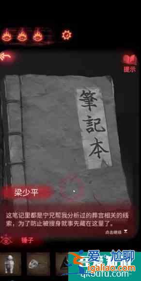 纸嫁衣2奘铃村攻略大全通关图文攻略 具体介绍？