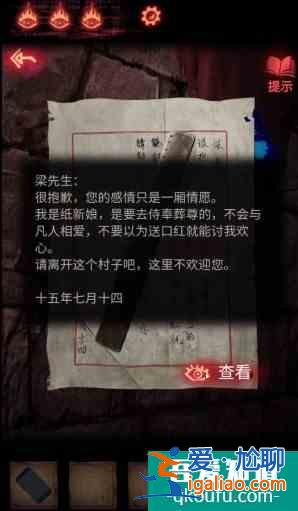 纸嫁衣2奘铃村攻略大全通关图文攻略 具体介绍？