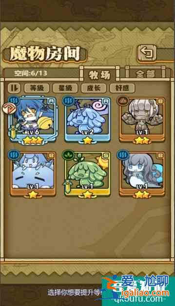 牧羊人之心怎么快速提升魔物等级  牧羊人之心快速提升魔物等级方法？