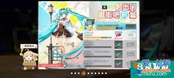 高能手办团如何获得初音  高能手办团获得初音方法介绍？