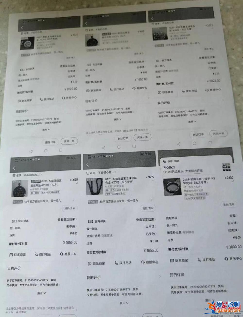 315晚会曝光后 直播间虚假苦情戏还在上演？？