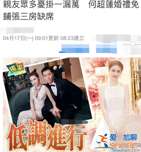 何超莲窦骁婚礼伴手礼曝光!四颗巧克力高达400元 曝家人不满缺席婚礼