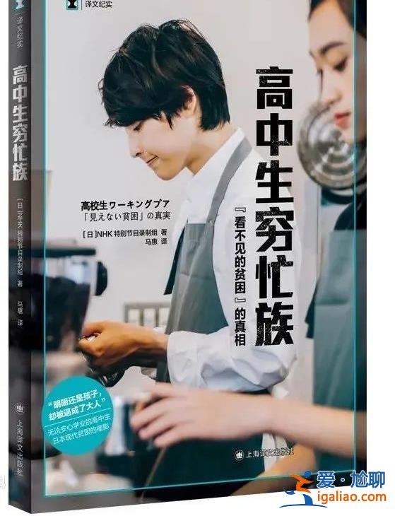 只想当糕点师的他 为何向日本首相扔出炸弹？