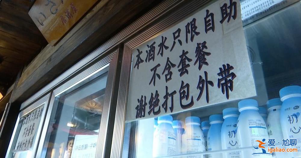 她私自打包应补足餐费 法院回应？
