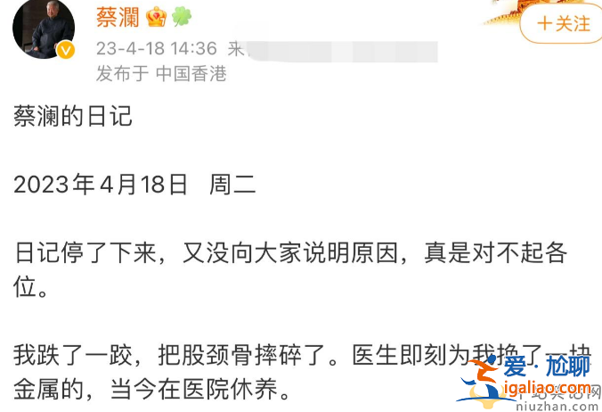 蔡澜怎么了?股颈骨摔碎紧急入院 开刀动手术心情不佳