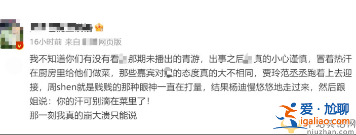 杨迪综艺中欺负肖战惹争议!出言刁难后贾玲解围 网友愤怒积点德