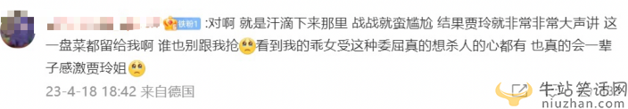 杨迪综艺中欺负肖战惹争议!出言刁难后贾玲解围 网友愤怒积点德