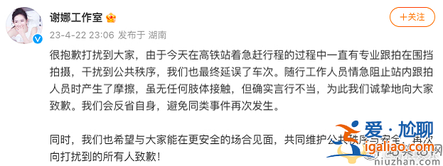 张杰谢娜怎么了?助理公然对粉丝动粗 谢娜工作室道歉网友不买账