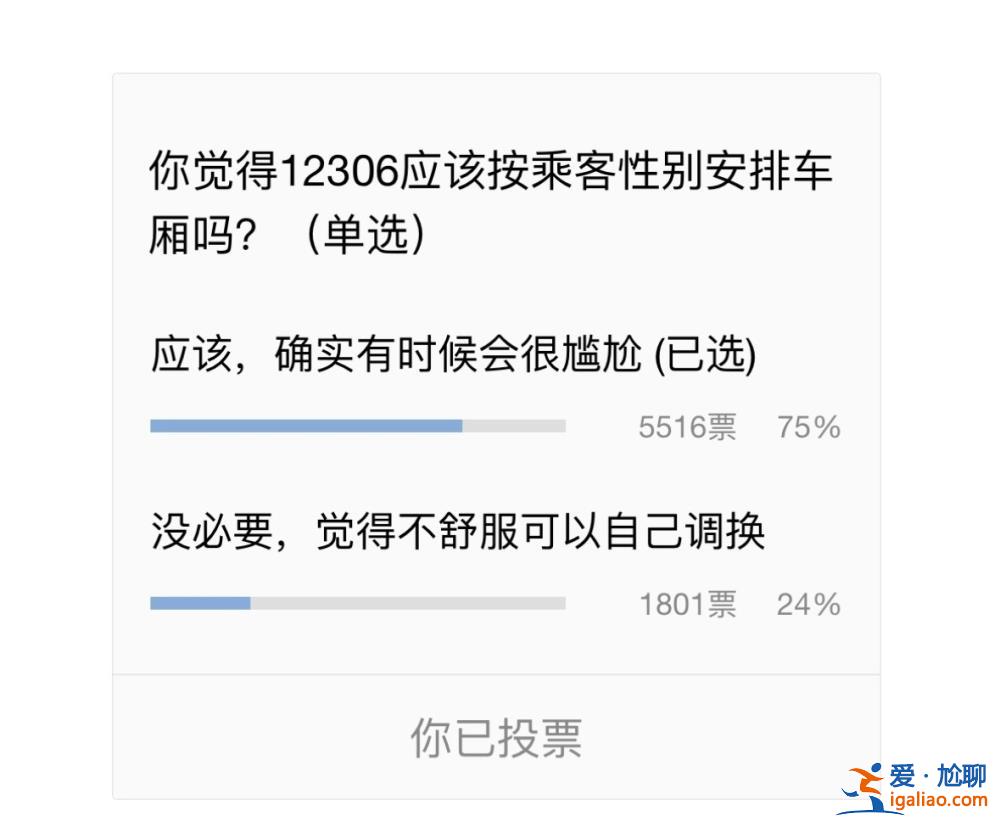 可考虑在软卧车厢中设置一键报警装置？